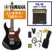 YAMAHA / PACIFICA311H BL �i�u���b�N�j �G���L�M�^�[ �p�V�t�B�J PAC311H PAC-311H PG-10�A���v�t���G���L�M�^�[���S�҃Z�b�gR
