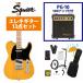Squier by Fender / Sonic Telecaster Maple FB BK PG Butterscotch Blonde PG-10�������°���쥭�������鿴�ԥ��å�R(YRK)