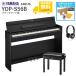 ( вся страна сборка установка бесплатный )YAMAHA / ARIUS YDP-S56B ( черный под дерево )( высота низкий свободный стул [BC-205BK]+ наушники [HPH-50B]){. починка подарок }( оплата при получении не возможно )