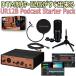 Steinberg старт Inver g/ UR12 Podcast Starter Pack (UR12B PS Pack) USB аудио интерфейс (OFFSALE)