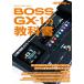 sinko- музыка / Mucc BOSS GX1. учебник 
