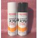 ���b�N�y�C���g�����C�A�N�������b�J�[�X�v���[�i�_�~�p�^�[���j���e�F 300ml�i�U�{����j