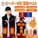�{�A�t���[�X �d�M�x�X�g�y2�ӏ��Ɨ��B���X�C�b�`�z9�ӏ����M �o�b�e���[�I���\ �O��Ɨ����x���� 3�i�K���x���� �q�[�g�x�X�g �q�[�^�[�t���x�X�g �j�����p