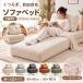 �\�t�@ �\�t�@�[ �\�t�@�[�x�b�h ���֎q 2/3/4way ������ �}�b�g���X �\�t�@�}�b�g���X �\�t�@�}�b�g �܂肽���� 1�l�|���\�t�@ �N�b�V�����t�� 1�l�p�\�t�@