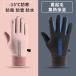  перчатки перчатка обратная сторона ворсистый женский meiz сенсорная панель защищающий от холода товары рука ... смартфон соответствует обратная сторона ворсистый защищающий от холода . защита от ветра снег водонепроницаемый 