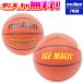 �y�����ꖳ���z molten �����e�� �o�X�P�b�g�{�[�� 7���� ���w���ȏ� �j�q B7C4800 JB4800 �o�X�P �V�R��v ���苅 ���w ���Z ��w ��� ���O �l�[������