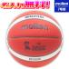 �y�����ꖳ���z molten �����e�� FIBA���[���h�J�b�v 2027 �嗤�\�I���v���J �o�X�P�b�g�{�[�� 7���� B7G3800-Q5Z �������������v���J ���ی��F��
