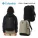 �R�����r�A Columbia �p�i�V�[�A 30L �o�b�N�p�b�N PU8709 �A�E�g�h�A�o�b�O �����b�N �r�W�l�X �ʋ� �ʊw �A�E�g�h�A �L�����v �͂���