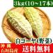  белый горький огурец -3kg(10~17шт.@) Okinawa префектура Ishigakijima производство бесплатная доставка 