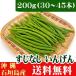  Okinawa Ishigakijima производство фасоль обыкновенная (.. нет ....) пробный 200g бесплатная доставка 