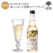 [Orchard CODO] слива . L da-. .. Sparkling 