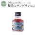  сливовое вино ishigami&(isigami and ) Wakayama солнечный g задний 90ml