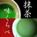  powdered green tea taste ... dense brown light brown .. powdered green tea 4 kind 