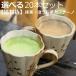  powdered green tea Latte hojicha Latte ice also beautiful taste .. Cappuccino 20 pcs set 