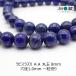  лазурит AA круг шар бисер 8mm 1 шарик продажа 