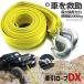  traction rope car rope Cross Country car supplies Rescue rope urgent ET-RSC20