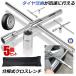 5�Z�b�g �N���X�����` ������ �^�C������ �ԗp �\�� 17mm 19mm 21mm 23mm �t�� �J�[�p�i �R���p�N�g �����^�C�v �����e�i���X T�� XROSSL