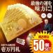 フル金風 壱万円札  50枚セット 全面 プラチナ ゴールド 金運 強運 お金 パワーアイテム 贈り物 プレゼント 縁起 高品質 クオリティ ZENKIN-60