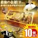 無限にお金が舞い込む ８億円札 10枚セット黄金に輝く 金 金運 強運 お金 パワーアイテム 贈り物 プレゼント 縁起 高品質 クオリティ HACHIOKU