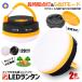 2 шт. комплект LED свет тип аккумулятора палатка для compact легкий магнит крюк style свет переключатель мигает стробоскоп SOS уличный предотвращение бедствий работа спальное место в транспортном средстве мульти- свет MULRAN