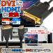 HDMI DVI 変換ケーブル 双方向 1080P 音声 HDMI DVI-D 変換アダプタ HDTV アダプタ HDTODADA