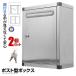 2�Z�b�g �A���P�[�g �{�b�N�X ���t�� �v���C�o�V�[�ی� ���ړI BOX �Ǌ|���\ ���唠 ���[�� ����� ���I�� ���ӌ��� �x���}�[�N ��� �w�Z POST2604
