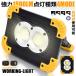 LED LEDƓ [d dr 4MODE 20W COB ^ ^ y ^ ֗ Cg OƖ ELTOU