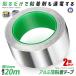 2�Z�b�g ���d���A���~�e�[�v ��50mm�~����20m�~����0.1mm �A���~�� �S���e�[�v ���d �A���~�e�[�v �Ód�C���� �ϔM ���S�� ���ʓ`���� RUMITAPE-50