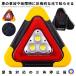  triangle stop board car LED blinking display board accident breakdown non usually reflector daytime nighttime combined use type rear impact collision prevention work light light emergency light NOTHING