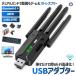 Wi-Fi адаптор Wi-Fi6 USB3.0 900Mbps соответствует высокая скорость USB адаптор двойной частота 2.4GHz 5GHz BT902
