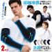 2 комплект гетры для рук контакт охлаждающий мужской женский UV cut 98% UPF50+ охлаждающий arm рукав спорт SAMUARM