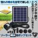  reservation solar fountain set . pump sun light panel power supply un- necessary Attachment veranda garden small size pool home use SOPOW4W