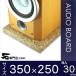  Est желтый .. камень аудио панель толщина 30 мм основа 350×250 мм примерно 8kg