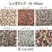  кирпичная крошка (10-40mm) одного цвета 5 пакет комплект цена ( примерно 50kg)* земля . пакет 1 пакет примерно 20kg ввод 