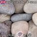  Англия производство гравий камень двор двор камень косметика гравий UK Scottish .bru80-120mm внутри вне 1 пакет примерно 20kg юридическое лицо адресован кроме того, частное лицо sama отделение прекращение оплата при получении не возможно час указание не возможно 