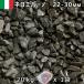  Италия производство гравий камень двор двор камень косметика гравий ITALY Nero ever no(22-30mm внутри вне ) 1 пакет ( примерно 20kg) юридическое лицо адресован кроме того, частное лицо sama отделение прекращение оплата при получении не возможно час указание не возможно 