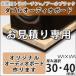 大理石トラバーチン×ノアールブラックダブルオーディオボード 厚み30/40ミリ選択お見積もり専用フォーム注:商品代金ではございません!【石専門店.com/WIXIM】