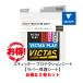 VICTAS стойка  ключ protection сиденье выгодный 2 пакет комплект 4 листов входит 801020 старый TSP склеивание защита сиденье бесплатная доставка по всей стране отметка потребление 