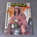  week ordinary punch {WEEKLY} 1976 year ( Showa era 51 year ) 2 month 2 day issue 