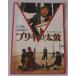 [c11] movie pamphlet tin plate. futoshi hand drum /da-fito* Ben nento/ direction foru car *shu Len dollar f