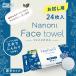Nanoni ĤǤ Face towel ꥿ 24 / ȤΤ ե 󥸥    ۿ ̳