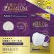 Կۥޥ PREMIUM 礭 7+3 /  ΩηԿۥޥ 3ع¤ ȤΤƥޥ  ۥ磻 ޥ Կ   ̩٥ե륿