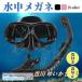  раз имеется линзы раз имеется очки snorkel комплект для мужчин и женщин замутненный . прекращение pc материал . стекло линзы наводнение предотвращение .. для труба snorkel 