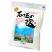  камень .. соль 180g Okinawa * Ishigakijima ..