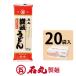 .. udon 500g 5 порции 20 пакет входить длинный погреб угол порез . отделка дом подарок Kagawa камень круг производства лапша официальный 