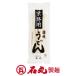  для бизнеса половина сырой .. udon кухонный нож порез .5 порции 1 пакет отметка .. futoshi лапша очень толстый лапша пробный дом Kagawa камень круг производства лапша официальный 
