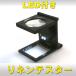  удобный коэффициент увеличения 6 раз LED с подсветкой linen тестер / стол лупа 
