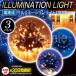 LED освещение 100 лампочка тип аккумулятора 