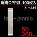 OPP T-5-26 ʥơդ 50260mm(̵)