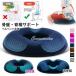 chair cushion chair cushion jpy seat cushion low repulsion pain measures pelvis correction Respect-for-the-Aged Day Holiday lumbago . hemorrhoid postpartum hand . after posture correction jpy type zabuton cushion 